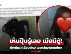 Pulang Liburan, Suami Syok Temukan Istri Selingkuh di Rumah Sendiri